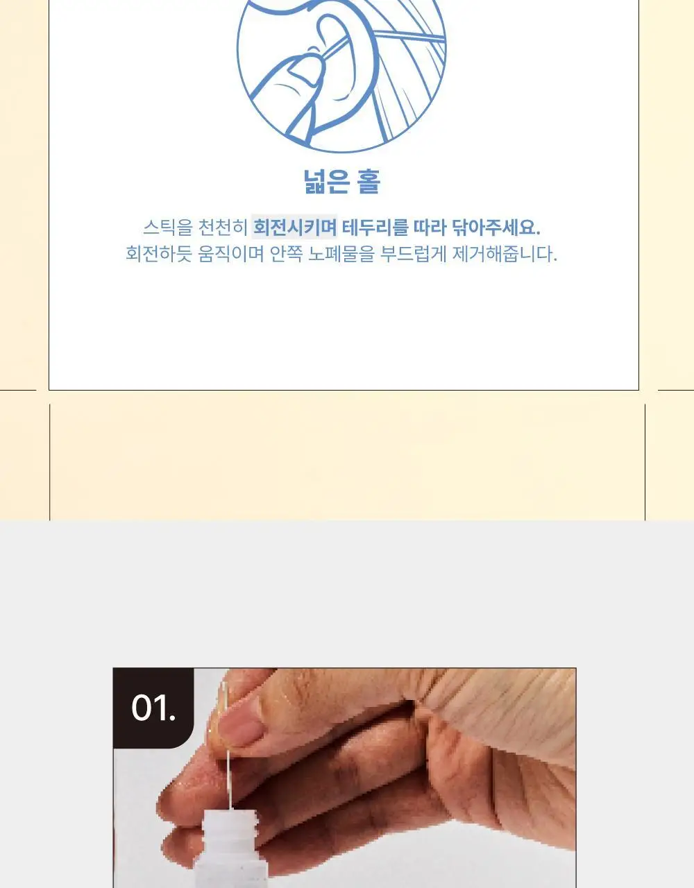 [이어홀 냄새제거/단독기획] 바디바 이어스틱(피어싱 홀 클리너, 귀걸이구멍 클렌징) 60개입 상세페이지 20